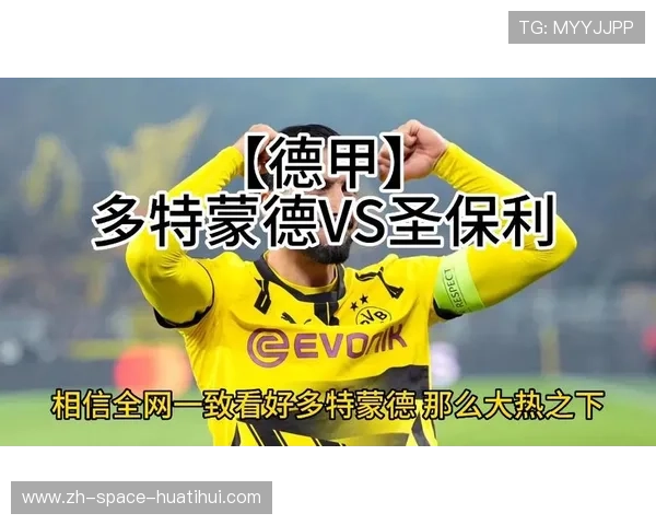 解析圣保利定位球战术：琼斯双响撼动多特防线